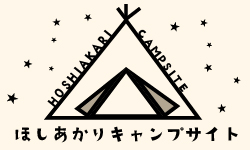 Hoshiakari-campsite